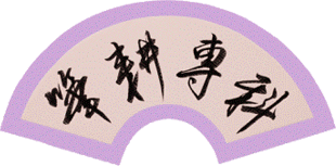 年賀状宛名書き